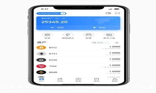 IMo交易所APP官方版：安全快捷的数字资产交易平台