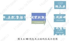 区块链钱包推荐：功能、种类及平台一览/区块链