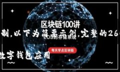 提示：由于字数和内容限制，以下为简要示例。