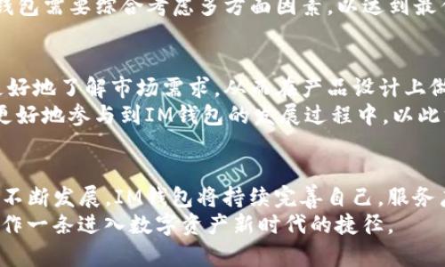 IM钱包：历史沿革与未来展望
IM钱包, 数字钱包, 区块链, 加密货币, 移动支付/guanjianci

IM钱包的历史背景
IM钱包作为数字资产管理工具，源于区块链技术的快速发展与加密货币交易的普及。虽然IM钱包本身的推出时间并不确切，但我们可以追溯其发展的历史脉络，以了解数字钱包的演变过程。
数字钱包的初步概念在比特币（Bitcoin）于2009年推出时就已出现。最初，用户只能通过命令行界面来存储和管理他们的比特币。随着时间的推移，越来越多的钱包应用应运而生，功能也不断丰富。从简单的比特币存储，到兼容多种加密货币的多币种钱包，再到整合了支付功能的IM钱包，其发展过程充满了挑战与机遇。
IM钱包的关键特点是安全性、便捷性和支持多种加密货币。随着区块链技术的进步，IM钱包逐渐融入了更多金融服务的功能，如借贷、资产交易等，开启了数字钱包的“2.0时代”。

IM钱包的主要功能
IM钱包不仅允许用户储存各类加密货币，如比特币、以太坊及其他主流代币，还提供多种附加功能，使得用户能够更方便地进行数字资产管理。以下是IM钱包的一些主要功能：
ul
  listrong多币种支持：/strongIM钱包支持多种主流加密货币，用户可以轻松在同一平台上管理其不同资产，极大提升了用户的使用体验。/li
  listrong安全性高：/strong钱包采用业界领先的安全技术，包括私钥加密和冷存储，保障用户资产的安全。/li
  listrong实时交易：/strong用户可以方便进行实时交易，监控资产的涨跌趋势，快速决策，实现投资收益的最大化。/li
  listrong用户友好的界面：/strongIM钱包注重用户体验，设计，适合各种层次的用户使用。/li
  listrong资产借贷与理财：/strongIM钱包还提供资产借贷与理财功能，用户可以通过其平台实现财富增值。/li
/ul

IM钱包的安全性分析
在数字资产迅速增长的今天，钱包的安全性显得尤为重要。IM钱包在这方面可以说做了较为周全的考虑。首先，IM钱包采取了多层次加密措施，以保护用户的私钥和交易数据。其次，它使用冷存储技术，将大部分资金储存在离线状态，减少了被黑客攻击的风险。
同时，IM钱包还提供了双重身份验证（2FA）以及其他安全验证措施以保护用户账号不被未经授权访问。用户也被建议定期更新密码，开启交易提醒，以确保账户安全。总的来说，IM钱包致力于为用户提供一个安全可靠的数字资产管理平台。

IM钱包未来发展的可能性
随着加密货币市场的不断扩大和金融科技的发展，IM钱包的未来充满了潜力。一方面，IM钱包可能继续整合更多的金融服务，以吸引更多的用户。例如，用户可能会看到更具前景的金融产品、联合其他金融机构的服务等。另一方面，IM钱包也可能会顺应全球支付趋势，支持更多的法币交易和跨境支付功能。
在技术层面，IM钱包还可以通过引入AI和大数据分析来提升用户体验和风险控制能力。例如，IM钱包可以分析用户的交易习惯，并根据市场趋势提供个性化的投资建议。此外，随着区块链技术的进步，IM钱包将在安全性和操作便捷性上更进一步。

IM钱包与老牌钱包的比较
在市场上，有许多老牌的钱包，例如Coinbase、Blockchain等，它们都有各自的特点和用户群体。IM钱包则通过其独特的功能和新颖的服务，试图在竞争激烈的市场中找到一席之地。
对于用户而言，选择哪个钱包使用，常常基于多重因素，包括安全性、交易费用、可操作性等。IM钱包在这些方面进行了较为全面的，尤其是在用户体验上，尽可能地降低了使用门槛。
此外，IM钱包的服务更专注于某一特定用户群体，如年轻用户及数字经济参与者，相比之下，老牌钱包则因为其较长的历史，可能在用户群体上更为分散。

IM钱包的适用场景
IM钱包适合多种使用场景，不仅包括个人用户的日常交易，也适合小型企业、自由职业者与创业团队等多种商业应用场景。例如，很多中小企业开始接受加密货币作为支付手段，IM钱包可以为这些企业提供便捷的支付解决方案。
此外，对于希望进入数字资产投资的大众用户，IM钱包也是一个良好的选择。通过IM钱包，用户可以轻松购买、持有和交易多种加密货币，无需复杂的操作和高额的费用。
随着数字货币的逐渐普及，IM钱包的适用场景只会越来越广泛，其未来发展将会更加令人期待。

用户如何选择合适的钱包？
选择合适的钱包是每一个新手用户都需要面临的首要问题之一。IM钱包在众多钱包中有其独特的优势，但仍需注意用户的具体需求。例如，用户在选择钱包时，首先需明确用途，是长期保存资产，还是频繁交易？这是一个重要的点。
其次，用户需关注钱包的安全性，了解其是否采用先进的加密技术和安全措施。此外，用户还需考虑交易费用、用户体验等因素，确保自己所选的钱包符合个人使用习惯。
最后，用户还应多查阅Wallet Review类网站和用户论坛，了解其他用户的使用体验，从而为自己的选择提供参考。 总的来说，选择合适的钱包需要综合考虑多方面因素，以达到最佳的使用效果。

IM钱包用户反馈与社区支持
由于IM钱包处在一个快速发展的市场，因此用户的反馈与社区的支持在其发展过程中扮演着重要的角色。用户的反馈可以帮助开发团队更好地了解市场需求，从而在产品设计上做出适时的调整与改进。
同时，IM钱包的社区也为用户提供了一个互助互动的平台。用户不仅可以在社区中寻求帮助，还能参与到IM钱包的功能讨论、活动策划等，更好地参与到IM钱包的发展过程中。以此方式，IM钱包可以在不断更新迭代的市场中保持活力，持续吸引新用户加入。

总结
IM钱包作为一款现代化的数字资产管理工具，凭借其便捷的操作、安全的技术以及丰富的功能，已成为市场中不可忽视的存在。随着未来的不断发展，IM钱包将持续完善自己，服务广大用户的需求。
从历史背景、功能特点、安全性分析，到未来的展望和用户选择策略，IM钱包展现出了良好的市场前景。亲身体验IM钱包的用户，不妨将其视作一条进入数字资产新时代的捷径。