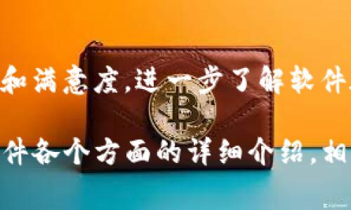   IMAPP软件简介及收费情况分析 / 

 guanjianci IMAPP软件, 软件功能, 付费模式, 用户体验, 应用案例 /guanjianci 

在当今这个数字化高速发展的时代，软件应用层出不穷，IMAPP便是其中一款引人关注的软件。IMAPP的全称是