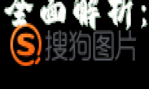 京东支付数字钱包全面解析：如何使用及其优势