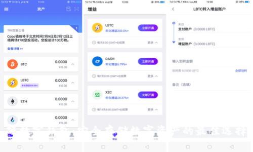 硬数字钱包：安全存储数字资产的最佳选择