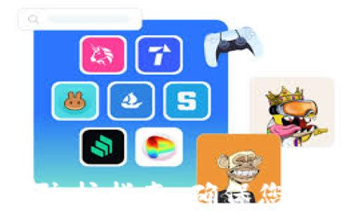 
区块链热钱包防护指南：确保您的数字资产安全