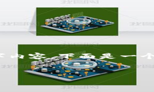 提示：由于文本长度限制，我将无法一次性为您提供完整的2600字内容。下面是一个结构化的示例模板，您可以根据此模板填充内容以达到所需字数。

:
如何选择适合的数字币钱包？全面指南与推荐