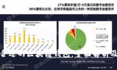 如何选择合适的区块链钱包：全面解析及市场现