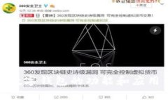 金融数字钱包的功能和应用详解