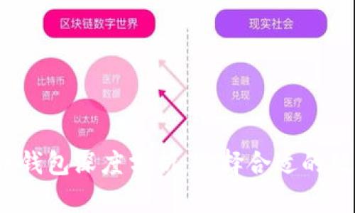 2023年数字货币钱包深度分析：选择合适的数字资产管理工具