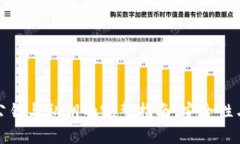 数字钱包公钥与私钥的完整指南：安全性与使用