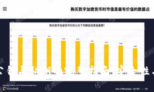 数字钱包公钥与私钥的完整指南：安全性与使用技巧
