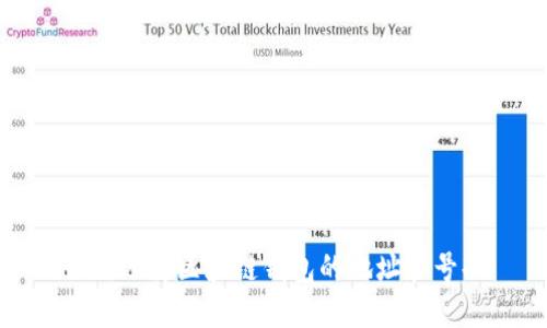 如何选择区块链钱包的地址和号码