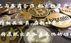 baioti2023年电脑版数字钱包盘点：必备应用与功能