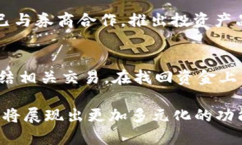 baioti2023年电脑版数字钱包盘点：必备应用与功能详解/baioti

数字钱包, 电脑版, 支付工具, 金融科技, 电子支付/guanjianci

随着金融科技的发展和数字经济的崛起，数字钱包已成为我们日常生活中不可或缺的一部分。电脑版数字钱包的应用在不同程度上提升了用户的支付效率和便利性。接下来，我们将详细盘点2023年最受欢迎的电脑版数字钱包，解析它们的功能，并探讨用户如何在日常生活中高效使用这些工具。

一、什么是电脑版数字钱包？
电脑版数字钱包，又称电子钱包，是一种允许用户在线管理和进行金融交易的软件工具。用户可以将银行卡、信用卡信息、安全凭证等数据存储在应用中，通过电脑进行支付、转账、充值等操作。电脑版数字钱包的主要优势在于安全性高、操作便捷以及多功能性。

二、2023年主流电脑版数字钱包应用

1. **支付宝电脑端**
支付宝是中国最大的数字支付平台之一，不仅提供手机端的支付服务，还开发了电脑版的软件。用户可以通过电脑进行线上购物、账单管理和资金转账等操作。通过支付宝的电脑版，用户可以轻松管理自己的账户，查询交易记录和进行财务结算。它还有拼团、花呗、借呗等金融产品，为用户提供更丰富的服务。

2. **微信支付网页版**
微信支付作为另一款流行的支付工具，同样提供了网页版。用户可通过电脑访问微信支付进行转账、支付和账单查询。与手机端的功能一致，用户需要使用微信扫码验证身份，这体现了极高的安全性。

3. **PayPal**
PayPal是一款全球知名的支付工具，支持多种货币的交易，特别适合国际用户。电脑版PayPal不仅支持在线购物支付，用户也可以轻松进行国际汇款、查看账单以及管理账户设置。PayPal的界面友好，使得不同年龄段的用户都能迅速上手。

4. **Stripe**
Stripe是一款针对开发者的支付处理工具，尽管其主要应用于电商平台，但也为商家提供了电脑版选项，可以在电脑上管理账户和查看交易数据。非常适合需要对接多种支付渠道的开发者和商家。

5. **Google Pay**
作为一款全方位的支付解决方案，Google Pay不仅提供手机端服务，也可以在电脑上访问。用户可以通过Google账户进行登录，同时管理自己的信用卡、借记卡及其他付款方式。

三、电脑版数字钱包的功能分析
不同的数字钱包应用在功能上各有特点，但大多数都提供了以下几个主要功能：

1. **资金管理**
用户可以通过电脑版数字钱包查看账户余额、交易记录、账单等，方便对个人或公司财务进行管理。

2. **在线支付**
支持与各种电商平台和应用进行对接，用户可以快捷支付购买商品或服务，无需再输入银行卡信息。

3. **转账**
大多数数字钱包允许用户直接进行对账转账，用户只需输入对方的账户信息，就可以完成资金的即时转移，非常方便。

4. **安全性**
数字钱包通常会采用多重加密和安全验证措施，如生物识别、双因素认证等，以保证用户的资金安全。

5. **与金融产品对接**
如花呗、借呗等功能，通过电脑版数字钱包用户也可以更方便地申请和管理相关金融产品，降低使用门槛。

四、使用电脑版数字钱包的优势与劣势

如同任何功能强大的工具，电脑版数字钱包既有优势也面临一些挑战。

#### 优势
1. **便捷性**
电脑版数字钱包使得用户能够在更大的屏幕上操作，打字和输入信息更为方便，适合需要频繁进行支付和转账的用户。

2. **多功能性**
多数数字钱包集成了多种服务，如支付、账单管理、投资等，用户可以通过一个平台满足多种需求。

3. **安全性高**
由于采用多重认证体系，数字钱包能够为用户的资金提供更坚固的保护。然而用户也应当妥善保存自己的密码和密钥。

#### 劣势
1. **依赖网络**
如同其它在线工具，电脑版数字钱包需要稳定的网络支持，网络不畅会直接影响到用户的操作体验。

2. **学习曲线**
虽然大部分软件界面友好，但仍然有新用户需要时间去适应各种功能及操作，尤其是对于不熟悉科技产品的老年用户。

五、如何选择合适的电脑版数字钱包？
选择合适的数字钱包往往需要综合考虑多种因素：

1. **功能需求**
首先明确使用目的，比如是用于购物、转账还是理财，不同钱包的功能可能存在差异。

2. **费用问题**
在选择时要注意各项手续费，如转账费、提现费等，建议选择费用透明的数字钱包。

3. **平台兼容性**
考虑到多平台的接入需要，确保所选择的钱包能够与电商平台、银行等进行无缝连接。

4. **客户服务**
使用过程中难免遇到问题，选择提供良好客户服务的品牌将让你在使用时更加安心。

5. **安全措施**
查看所选钱包的安全性保障措施，确保你个人和财务信息的安全性是第一位的。

六、常见的有关数字钱包的疑问与解答

1. 数字钱包是否安全？
很多用户关心数字钱包的安全性。实际上，大多数数字钱包采用了高级加密技术，确保用户的交易和个人数据安全。同时，许多平台还提供多重身份认证功能，如生物识别和双重验证，降低了被盗风险。然而，用户自身的安全意识也十分重要，务必定期更新密码，不向他人透露。

2. 电脑版数字钱包如何选择？
选择数字钱包应结合个人需求，如它的功能、费用、安全性和用户体验等方面。建议对比几款主流电子钱包，阅读用户评价以及专业测评，可以帮助你做出更合适的选择。此外，自己哪方面的需求更强烈，比如更注重支付便捷性还是财务管理，这些都会影响你选择的倾向。

3. 如何解决支付失败的问题？
在使用数字钱包进行支付时，如果遇到支付失败的情况，可能是多个因素导致的。首先需确认网络连接是否正常；其次需检查账户余额是否充足，并确保证卡信息输入无误。若这些都正常则可能是平台服务器出现问题，此时可以稍后再试或联系钱包客服进行咨询，通常会有专业人员提供支持解决问题。

4. 数字钱包能否存储多种货币？
大部分数字钱包支持多种货币存储和兑换。例如，PayPal和Wise都允许用户持有不同国家的货币，方便国际交易和转账。同时，用户还可以进行外汇交易，实现资产的增值。然而，持有多种货币时需了解各类兑换的手续费和汇率，这样才能合理制定理财计划。

5. 是否可以通过数字钱包进行投资？
现在有些数字钱包支持投资功能，用户不仅可以通过它进行支付、转账，还能购买股票、基金、加密货币等金融产品。例如，一些移动支付平台已与券商合作，推出投资产品。不过，用户在进行投资前应充分了解相关风险，选择适合自己风险承受能力的产品，并确保对其有足够的认识。

6. 如果我的钱包被盗了该怎么办？
如果你发现数字钱包被盗，第一时间应该冻结或注销账户，以避免资金进一步损失。同时，及时联系数字钱包平台的客服，报告情况并申请冻结相关交易。在找回资金上，情况具体来自你所使用钱包的条款，尽量提供相关证据，提出申诉。此外，随时注意账户的安全设置，定期更改密码，避免再次发生类似问题。

通过对电脑版数字钱包的了解，相信你能更加自信地运用这些工具来管理你的个人财务。随着技术发展与人们需求的变化，未来数字钱包必将展现出更加多元化的功能与便利。无论你是个人用户还是商家，早日适应数字支付的趋势，将会为你带来更高效的生活体验。