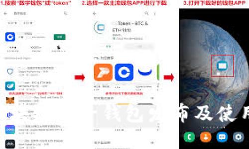 HTC区块链电子钱包发布及使用指南