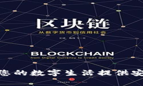 : Chippay数字钱包：为您的数字生活提供安全便捷的支付解决方案