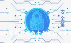 数字钱包兑换代码的全面解析与使用指南
