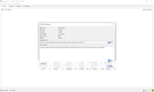 数字产品的存在与钱包的关系：全面解析