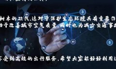 baioti杭州地铁数字钱包使用指南：畅享便捷出行