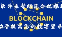 数字货币储存攻略：如何安全地将数字资产存入