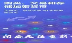解决交通数字钱包关闭后无法重新开通的问题：