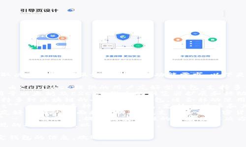 区块链钱包的名称很多，具体取决于不同的服务提供商和功能需求。以下是一些知名的区块链钱包名称：

1. **Coinbase Wallet** - 由Coinbase提供的用户友好型钱包，支持多种数字货币。
2. **Metamask** - 主要用于以太坊及ERC20代币的浏览器扩展和移动应用。
3. **Trust Wallet** - 支持多种区块链的去中心化钱包，适合移动使用。
4. **Blockchain.com Wallet** - 提供多种功能的钱包，支持比特币和其他主要数字货币。
5. **Exodus** - 提供用户友好界面的桌面和移动钱包，支持多种加密货币。
6. **Ledger Nano S / X** - 硬件钱包，提供高安全性的冷存储解决方案。
7. **Trezor** - 另一种常见的硬件钱包，以安全性著称。

如果您需要更多关于某个特定钱包的信息，欢迎告知！