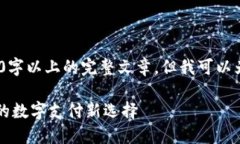 注意：由于平台限制，我无法直接给出2600字以上