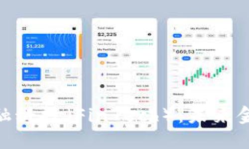 数字钱包与金融科技（FinTech）：未来金融的便捷之道