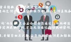 biao ti/biao ti数字钱包存款余额查询指南/biao ti  数