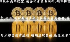    区块链钱包余额图片截图：安全性、验证及管