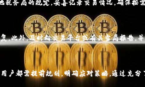    区块链钱包余额图片截图：安全性、验证及管理技巧  / 

 guanjianci 区块链, 钱包余额, 图片截图, 安全性, 理财管理 /guanjianci 

### 区块链钱包余额图片截图：安全性、验证及管理技巧

#### 引言

随着区块链技术的迅猛发展，数字货币逐渐成为越来越多投资者和用户的选择。区块链钱包作为存储和管理数字资产的重要工具，其余额的安全、准确性直接影响到用户的投资决策和财务安全。本文将详尽阐述区块链钱包余额的管理技巧以及如何安全地进行图片截图，确保用户资产的安全性和管理的高效性。同时，我们也将回答一些可能相关的问题，帮助用户更全面地理解和使用区块链钱包。

### 1. 区块链钱包的基本概念

区块链钱包是用于发送、接收以及管理数字货币的工具。与传统银行账户不同，区块链钱包不依赖于中心化机构，而是通过去中心化的网络来保障资产的安全性。用户可以通过私钥和公钥相互调用，实现数字资产的转移和管理。

#### 1.1 区块链钱包的类型

区块链钱包一般分为在线钱包、桌面钱包、移动钱包和硬件钱包几种类型：

- **在线钱包**：这些钱包托管在互联网上，用户可以方便地通过浏览器或应用访问。但由于连接互联网，安全性较低。
- **桌面钱包**：用户需在个人计算机上下载和安装桌面软件，具有比在线钱包更高的安全性。
- **移动钱包**：这类钱包通常为手机应用，方便用户随时随地进行交易。
- **硬件钱包**：通过专用设备存储私钥，提供最高级别的安全性，适合大额资产的存储。

综上所述，不同类型的钱包各有优缺点，用户可根据自身需求选择合适的钱包类型。

### 2. 钱包余额的安全性

区块链钱包的安全性是用户关注的重中之重。为了保护余额不被盗用，用户需要采取以下措施：

#### 2.1 私钥管理

私钥是数字资产的唯一凭证，是控制钱包余额的关键。用户应妥善保管私钥，切勿将其暴露于任何不安全的环境中。建议使用离线存储或者硬件钱包。

#### 2.2 二次验证

启用二次验证（2FA）可以大幅增加账户的安全性。即使有人获取了密码，仍需通过其他方式验证身份，从而保护账户余额。

#### 2.3 定期备份

定期备份钱包数据可以在意外情况下（如设备损坏、丢失等）帮助用户恢复余额。备份时，确保数据保存在安全、私密的地方。

#### 2.4 警惕钓鱼网站

用户在使用钱包时，需仔细检查网址，确保访问的是官方网站，防止钓鱼攻击。

### 3. 如何安全截图钱包余额

截图作为在数字货币交易中的常见需求，用户在进行钱包余额截图时，也需注意安全性。

#### 3.1 截图操作的基本步骤

1. 打开钱包应用或网站，登录账户。
2. 导航至余额页面，确保信息正确无误。
3. 使用 Screenshot 工具进行截图。不同操作系统有不同的截图快捷键，如：
   - Windows：使用“Win Shift S”或“Print Screen”。
   - macOS：使用“Cmd Shift 4”。
   - 手机：通常为“电源键 音量下键”。

#### 3.2 隐私保护

在截图时，务必要注意隐私信息的保护。截图时可以使用编辑工具模糊处理部分信息，比如私钥或者交易历史，确保截图不包含敏感数据。

#### 3.3 文件管理

截图完成后，请务必将文件妥善保管，避免被陌生人查看或误删。可以考虑将截图保存在加密的文件夹中。

### 4. 如何管理钱包余额

有效管理区块链钱包余额不仅可以帮助提高投资收益，也能确保资产的安全。

#### 4.1 定期检查余额

定期登录钱包检查余额及交易记录，能够及时发现异常情况，便于及时采取措施。

#### 4.2 制定资产配置策略

根据市场的变化，定期重新评估资产配置。将资产合理分配到不同的货币和投资工具中，以降低风险，提高收益。

#### 4.3 使用不同的钱包

对于大额资产，建议分散存放于不同类型的钱包中。小额日常交易可使用在线钱包，大额长期投资适合使用硬件钱包。

#### 4.4 务实的交易策略

在进行交易时，无论是买入还是卖出，都应考虑市场情况，制定务实的策略，避免因情绪波动而做出错误决策。

### 5. 相关问题解答

#### 问题一：如何选择合适的区块链钱包？

选择合适的区块链钱包需要考虑多个因素，如资金安全性、操作便捷性、支持的币种以及用户评价等。首先，用户应查看钱包是否有良好的口碑和用户评论。其次，确认该钱包支持用户所投资的数字货币。最后，对于使用频率较高的用户，便捷的操作界面也是重要选择标准。

#### 问题二：区块链交易费用是如何计算的？

区块链交易的费用通常并不是固定的，而是基于网络的拥堵程度、交易的复杂程度等因素动态变化。一般来说，交易越复杂，费用越高，而且在网络拥堵时，优先级会较高的交易所需费用更高。了解这些信息可以帮助用户在合适的时间发起交易，节省费用。

#### 问题三：为什么要定期备份钱包？

定期备份钱包非常重要，因为这可以有效保证数据安全。如果钱包所在设备损坏或者丢失，用户可以通过备份数据快速恢复余额，避免资产的损失。备份的频率应根据用户的交易频繁程度来决定，建议每完成一次重要交易后进行备份。

#### 问题四：如何确保交易的匿名性？

要保证交易的匿名性，用户可以选择使用隐私币（如Monero、Zcash等）进行交易。此外，使用混币服务（CoinJoin等）可以提高交易的匿名性。同时，用户需谨慎选择交易平台，避免因身份信息泄露而导致的隐私问题。

#### 问题五：数字货币的税务问题需要注意什么？

在进行数字货币的买卖交易时，了解当地的税务政策是必不可少的。不同地区对数字货币的税收政策有所不同，且在交易获利的情况下，可能会面临税收义务。用户需要根据当地税务局的规定，妥善记录交易情况，确保按需报税。

#### 问题六：钱包被盗后该怎么办？

如果用户发现钱包遭到盗窃，应立即采取措施。首先，用户需停止使用受影响的钱包，立即转移剩余资产至安全钱包中。如果私钥未泄露，可以通过恢复助记词或备份进行资产恢复。此外，及时向交易平台或有关当局报告，并尽可能收集证据，确保后续追责。

### 结论

区块链钱包是现代数字资产管理的核心工具，用户需在确保资金安全的基础上，有效管理个人资产。无论是如何截图钱包余额、如何选择合适的钱包，还是面对可能产生的问题，用户都需提前规划，明确应对策略。通过充分了解并应用上述技巧，用户定能在数字货币领域中更自信地管理自身的财富。