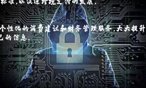 数字钱包的定义与功能

数字钱包，也称为电子钱包，是一种可以存储用户支付信息的虚拟工具。它允许用户通过互联网或移动设备进行购买商品和服务，而不需要使用传统的现金或银行卡，极大地方便了现代消费。数字钱包可以通过手机应用、浏览器插件或者智能手表等形式存在，用户只需将付款信息输入到数字钱包中，以后在购物时即可快速完成支付。

数字钱包的工作原理主要依赖于互联网连接和加密技术。当用户在一个支持数字钱包的商家进行购物时，他们可以选择使用数字钱包支付，钱包应用会通过安全通道将支付信息发送到商家的支付系统，从而完成交易。该过程通常迅速且安全，大多数情况下使用双重认证来保护用户的资金安全。

数字钱包的种类繁多，根据用户需求可以分为不同类型：

1. **移动支付钱包**: 如Apple Pay、Google Pay等，用户可以通过手机进行支付。
2. **在线支付平台**: 如PayPal、Alipay、WeChat Pay，允许用户在线购物或转账。
3. **加密货币钱包**: 用于存储和交易比特币、以太坊等加密资产。

数字钱包的优势

1. **便捷性**: 用户在购物时，只需轻触几下手机屏幕即可完成支付，省去了寻找现金或银行卡的麻烦。
   
2. **安全性**: 许多数字钱包使用高强度的加密技术和双重认证机制保障用户的账户安全，降低了诈骗风险。

3. **记录管理**: 数字钱包通常提供消费记录，帮助用户更好地管理个人财务。

4. **跨平台支持**: 用户可以在不同的设备和平台之间方便地访问数字钱包，确保支付的灵活性。

5. **优惠和积分**: 一些数字钱包与特定商家合作，提供折扣、返现或积分等奖励，增加了用户的消费刺激。

数字钱包的未来发展

数字钱包的发展趋势向着更智能化、个性化、和安全化的方向发展。在未来，伴随着AI、大数据等技术的应用，数字钱包可能会提供更加精细化的消费建议与管理服务。同时，随着全球金融科技的发展，不同国家的数字钱包也将在国际支付、货币兑换等方面逐步互通，提升全球消费者的支付体验。

接下来我们将围绕“数字钱包”相关的几个问题进行详细解答。

数字钱包的安全性如何保证？
在数字钱包的设计中，安全性是最为关键的因素之一。用户在使用数字钱包进行交易时，需要输入个人信息、银行卡号等敏感数据，因此，钱包的安全机制必须足够强大。首先，大多数数字钱包使用加密技术对数据进行保护，使得数据在传输过程中难以被窃取。不仅如此，许多钱包还使用了双重认证功能，即在用户进行重大交易时，除了输入密码外，还需要通过短信或电子邮件接收的验证码进行验证，从而确保只有授权用户才能完成交易。
另外，数字钱包也会实时监控账户异常活动。如果系统发现账户出现不寻常的登录或交易行为，通常会立刻冻结账户并通知用户。这种主动的安全监控机制大大降低了用户资金被盗的风险。
此外，一些钱包还允许用户设置交易限额和使用安全私钥，增强了对账户的控制。尽管数字钱包的安全性已经得到了很大的提升，但用户本身也需注意个人信息的保护，例如定期更改密码、不要在公共网络下进行交易等，以确保账户安全。

数字钱包与传统支付方式的对比
数字钱包与传统支付方式，如现金或信用卡，有着明显的不同。传统支付方式通常依赖实体货币或卡片，而数字钱包则通过应用程序在手机等设备上完成交易，使得支付更加便捷。首先，使用数字钱包用户可以在购物时通过手机扫描二维码或进行NFC支付，省去插卡或找零钱的时间，提升购物效率。
其次，数字钱包提供了更为全面的消费记录，用户可以轻松查看自己的消费情况，这在传统支付方式下并不容易实现。此项功能对于希望掌控个人财务的消费者尤其重要。
在安全性方面，虽然信用卡也具备一定的防诈骗机制，但数字钱包通过加密技术和双重身份验证等措施提供了更高的安全保障。此外，使用数字钱包时，用户无需直接暴露银行卡信息，降低了被盗用的风险。
不过，传统支付方式仍有其优势。例如，在某些情况下，如网络信号不佳或设备故障时，现金支付仍然是最可靠的选择。此外，一些老年用户可能对数字支付不太习惯，仍偏好使用现金或信用卡进行交易。

数字钱包的使用场景有哪些？
数字钱包的使用场景相当广泛，涵盖生活的方方面面。首先，在日常购物中，用户可以通过数字钱包轻松支付，无论是超市、餐厅、还是线上的商城，越来越多的商家支持数字钱包支付。例如，在超市结账时，用户只需打开钱包应用，扫描二维码即可完成支付，不再需要排队等候找零。
其次，在旅游时，数字钱包的优势更加明显，尤其是跨国支付。在国外旅游时，用户可以使用数字钱包进行本地支付，避免了高额的货币兑换费用。此外，许多数字钱包都支持多种货币余额，为用户提供了便利。
此外，数字钱包也在服务行业中得到广泛应用，例如，用户可以通过数字钱包直接为打车、外卖、酒店等服务进行支付，简化了流程，提高了用户体验。许多电商平台和社交媒体也逐渐引入数字钱包支付选项，以吸引更多用户。
综上所述，数字钱包的使用场景几乎覆盖了现代生活的各个角落，无论是购物、出行还是享受服务，都能够为用户提供便捷的支付体验。

如何选择合适的数字钱包？
选择合适的数字钱包需要考虑多个因素，包括安全性、使用便捷性、商家支持、费用等。首先，安全性是用户选择时最为关心的一个因素，建议选择那些具有良好安全记录和用户评价的钱包。同时，要查看该钱包是否具备多种安全措施，如双重认证和数据加密等。
其次，除了安全性外，用户在选择数字钱包时也需考虑其便携性与易用性。在日常生活中，用户会频繁使用数字钱包，因此操作简单、界面友好的钱包会更受欢迎。同时，支持多种支付方式，比如二维码支付、NFC支付等，能够提高用户体验。
商家支持方面，不同的数字钱包在商家的适用性上有所不同。用户需要确认自己常用的商家是否支持他们选择的数字钱包，以避免不必要的麻烦。此外，关注钱包的费用结构也很重要，包括转账费用、提现费用等，有些钱包会额外收取手续费，这可能影响用户的使用体验。
综上所述，用户在选择数字钱包时应全面评估各方因素，结合自身需求，做出最合适的选择。

数字钱包的法律法规现状如何？
随着数字钱包的普及，各国政府和监管机构开始关注数字支付的相关法律法规。不同国家的法律法规差异较大，例如美国和欧盟对数字钱包的监管相对宽松，而中国则对数字支付采取了更为严格的管理措施。
在中国，数字钱包的数据保护和用户隐私受到法规的严格限制，企业必须遵循网络安全法和个人信息保护法，确保用户信息安全。而在美国，虽然也有一些法律法规来保护用户权益，但相对灵活，付费平台和支付机构的自行监管能力被赋予了更多的自由度。
对于使用数字钱包的用户来说，了解自己所处国家或地区的相关法律法规非常重要，确保自身权益得到遵守和保护。此外，随着更多国家意识到数字支付的重要性，未来可能会出现更加统一的监管标准，以促进跨境支付的发展。

数字钱包的未来发展方向如何？
数字钱包在未来发展趋势中，技术的创新和用户需求将推动其变革。首先，随着人工智能和区块链技术的发展，数字钱包将逐步实现更加智能化的服务。例如，AI可以通过分析用户的消费行为，提供个性化的消费建议和财务管理服务，大大提升用户体验。
其次，隐私保护也将成为数字钱包的重要发展方向。用户对个人信息的保护意识不断提高，相关技术如零知识证明等将可能得到在数字钱包中的应用，使用户在进行交易时可以更加放心地保护自己的信息。
此外，数字钱包将会向更广泛的金融服务领域拓展。除了支付功能，许多数字钱包将可能加入投资、借贷等金融服务，形成更完善的生态系统，为用户提供全方位的服务。
最后，随着全球化进程的加快，跨国支付和货币兑换也将更为方便，数字钱包将支持更多国家和货币，实现国际范围内的支付无障碍。

这些问题和解答将帮助用户更深入地理解数字钱包，并做出明智的选择。