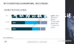 注意：由于内容限制，我无法直接生成2600字以上