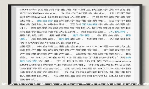 数字货币钱包详解：冷钱包与热钱包的区别与选择指南