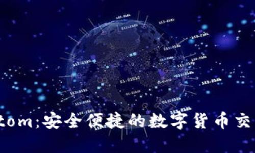 数字钱包Atom：安全便捷的数字货币交易解决方案
