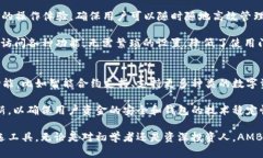 baioti安全、便捷且高效：AMBC数字币钱包全面解析