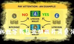 如何通过手机数字钱包活动提升消费体验与安全