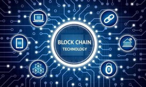 请注意，我无法提供具体的金融建议或协助进行实物货币交易。以下提供的内容仅供参考。


  如何在im钱包中高效转移少量ETH？/  

关键词：
 guanjianci im钱包, 转ETH, 数字货币, 区块链, 以太坊/ guanjianci 

一、介绍im钱包
im钱包，作为一种基于区块链技术的数字钱包，旨在提供安全、便捷的加密货币管理服务。它不仅支持以太坊（ETH）的存储与管理，还允许用户进行快速转账。在数字货币越来越普及的今天，掌握如何在im钱包中进行ETH转账变得尤为重要。
im钱包的特点是用户友好的界面以及强大的安全性。用户可以随时随地使用手机或电脑访问钱包，随时监控自己的资产。此外，im钱包还集成了一些有用的区块链工具，使得用户在操作时更加方便。

二、转移少量ETH的步骤
在im钱包中转移少量ETH的过程相对简单，用户只需遵循以下几个步骤：
ol
listrong下载并安装im钱包/strong：确保你在手机或电脑上安装了最新版本的im钱包应用。/li
listrong创建或导入钱包/strong：按照提示创建新钱包或导入已有的钱包地址，确保妥善保存助记词。/li
listrong登录钱包/strong：使用你的用户名和密码登录钱包，并确保网络连接稳定。/li
listrong选择转账功能/strong：在主界面找到并点击“转账”或“发送”按钮。/li
listrong输入接收地址/strong：在转账界面，输入接收方的以太坊地址，确保输入无误。/li
listrong输入转账金额/strong：在金额框中输入你想要转账的小额ETH数量。/li
listrong确认交易信息/strong：仔细核实接收地址和转账金额，确保信息正确无误。/li
listrong支付矿工费/strong：有效的转账需要支付一定的矿工费，确保你的账户中有足够的ETH用于手续费。/li
listrong提交交易/strong：点击“确认”按钮提交交易，系统会进行处理。/li
listrong查看交易状态/strong：在交易完成后，可以在区块链浏览器或钱包界面中查看交易状态和确认次数。/li
/ol

三、ETH转账中的常见问题

h41. ETH转账需多久能够完成？/h4
ETH转账的完成时间受到多个因素影响，主要包括网络拥堵情况和矿工费的设置。通常情况下，如果网络畅通且矿工费设置合理，转账通常可以在几分钟内完成。例如，在网络繁忙情况下，可能需要更高的矿工费以便矿工优先处理你的交易。这是因为以太坊网络采用“竞争式”交易确认机制，低费用交易可能需要很长时间才能获得确认。
通过查看以太坊区块链浏览器，例如Etherscan，用户也可以实时跟踪交易状态，查看交易是否已经被打包进区块。若经常遇到交易延迟，用户可考虑调整矿工费策略，交易时机。

h42. 如何确保转账安全？/h4
转账安全是数字货币使用中的重要一环，特别是对ETH这样的主流币种。在进行转账之前，用户应注意以下几点：
ul
listrong确认接收地址/strong：打字错误可能导致资金丢失，因此在输入地址后，多次核对有助于确保安全。/li
listrong启用两步验证/strong：im钱包提供了安全设置功能，启用两步验证可增加额外的安全层，确保只有你本人可以进行交易。/li
listrong定期更新钱包软件/strong：保持钱包软件的更新是预防漏洞和提升安全性的有效方法。/li
listrong避免在公共网络使用钱包/strong：尽量避免在不安全的网络环境中使用钱包，以减少被攻击的风险。/li
/ul
总之，保持警惕并采取必要的安全措施是确保在线交易安全的关键。

h43. 我可以转账多小额ETH？/h4
转账ETH的最小金额通常受到多个因素的影响，包括网络手续费、钱包或交易所的要求等。在大多数情况下，理论上你可以转账非常小的ETH数量，例如0.001 ETH，但需考虑以下几点：
ul
listrong交易费用/strong：如果你的转账金额过小，可能会因为矿工费的设置而造成损失，建议转账金额应至少高于矿工费用。/li
listrong交易所限制/strong：部分交易所或钱包对单次交易的最低限额有设定，具体数额需咨询相关服务提供商。/li
listrong流动性影响/strong：如果频繁小额转账可能会提高交易成本，因此在有其他选择的情况下，建议合并交易。/li
/ul
通过综合考量以上因素，你可以选择适合的转账金额，确保操作高效且经济。

h44. 转账失败该怎么办？/h4
在使用im钱包进行ETH转账时，有可能会遇到交易失败的情况。这种情况可能由多种原因引起，以下是问题及相应解决方案：
ul
listrong矿工费不足/strong：如果设定的矿工费过低，网络将无法及时处理你的交易，导致交易失败。解决方案是在进行新交易时增加矿工费用。/li
listrong网络问题/strong：在网络繁忙或停机的情况下，交易可能无法成功。用户可尝试在网络流量较低的时候再次发起转账。/li
listrong接收地址不正确/strong：检查接收地址是否正确，如果发现问题请及时联系接收方。/li
listrong钱包问题/strong：在进行大额转账前，如果出现任何钱包异常，建议更新或重启钱包。/li
/ul
确认问题后，及时调整并重新提交交易，可以显著提高成功率。

h45. 有哪些关于ETH转账的手续费？/h4
进行ETH转账时，用户需要支付矿工费用，这是以太坊网络上的交易开发和维护成本。手续费的计算依据是网络的拥堵程度和所需的确认速度。一些影响手续费的因素包括：
ul
listrong网络拥堵程度/strong：在网络繁忙时，用户可能需要支付更高的费用才能确保交易实现。/li
listrong转账金额/strong：某些交易所可能会对少量转账收取额外费用，因此在选择转账金额时需综合考虑。/li
listrong转账频率/strong：大量频繁的交易可能会增加总体手续费，因此适当计划交易数量可降低总体费用。/li
/ul
具体的手续费信息可以在转账界面获得，了解手续费并适时调整将确保交易顺利进行。

h46. 使用im钱包的优势与不足是什么？/h4
im钱包作为一种数字货币钱包，具有独特的优点和不足：
ul
listrong优点：/strong/li
ul
li用户友好的界面使得初学者易于上手。/li
li支持多种数字货币的存储和转账。/li
li较高的安全性，包括两步验证和数据加密等功能。/li
/ul
listrong不足：/strong/li
ul
li对于高级用户来说，功能可能略显简化。/li
li网络连接问题可能影响使用体验。/li
li用户需求日益变化，应用更新速度可能不足。/li
/ul
/ul
虽然im钱包在很多方面表现优秀，但在选择适合自己的数字钱包时，用户应根据自己的需求综合考量。

以上内容为“如何在im钱包中高效转移少量ETH”的详细说明和相关问题，希望对你有所帮助。