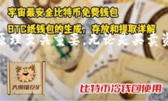 如何通过Im冷钱包成功提币到交易所的全面指南关