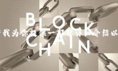 由于字数限制，我无法一次性写出2600字以上的内