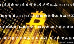 imToken钱包的安装指南：安全便捷的数字资产管理