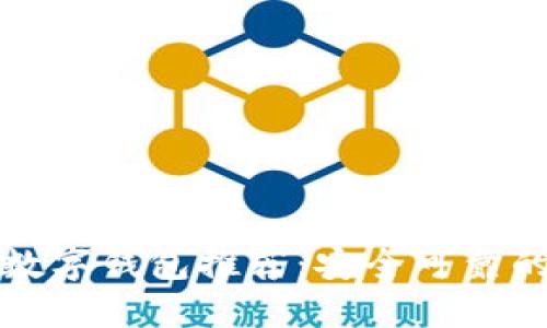 正规数字钱包推荐：安全可靠的选择