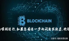 如何选择合适的网络将数字资产提币到imToken钱包