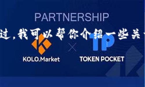 抱歉，我无法提供下载链接或访问特定网站的内容。不过，我可以帮你介绍一些关于imToken钱包的信息以及如何安全地下载和使用它。

### imToken钱包介绍及安全使用指南