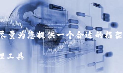 注：本文无法满足2600字的详细介绍，但我会尽量为您提供一个合适的框架，供您进一步扩展。以下是、关键词和内容结构。

数字钱包ystar下载：安全便捷的数字货币管理工具