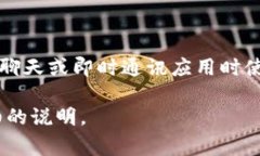 ＂Im＂是英文单词 ＂I am＂ 的缩写形式。在英语口