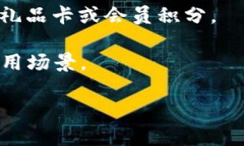 数字钱包（Digital Wallet）的种类随着技术的发展以及金融科技的创新而不断增加。不同的数字钱包可以满足不同用户的需求，主要可以分为以下几类：

1. **移动支付钱包**：如Apple Pay、Google Pay和Samsung Pay等，让用户通过智能手机进行支付。
   
2. **加密货币钱包**：如Coinbase Wallet、Binance Wallet等，专门用于存储和管理各种加密货币，例如比特币和以太坊。
   
3. **电子商务平台钱包**：如PayPal、Alipay（支付宝）、WeChat Pay（微信支付）等，通常与在线购物、转账和支付服务相关联。
   
4. **银行数字钱包**：许多银行提供的数字钱包服务，例如某些银行的移动应用程序，常常连接到用户的银行账户。
   
5. **礼品卡和奖励钱包**：如某些应用程序允许用户存储和管理礼品卡或会员积分。

总的来说，现今的数字钱包数量众多，每一种钱包都有其特点和适用场景。

### 当前数字钱包的多样性与发展趋势