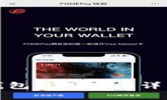 数字钱包使用券的详细指南