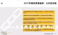 如何解决ImToken无法搜索到币种的问题：全面指南