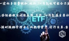   如何找到IM钱包的邀请码并激活你的账户 /  gu