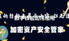 注意：由于主题比较复杂，我将为您提供一个简